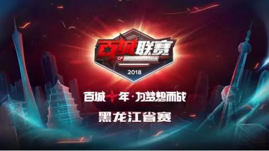 后防端